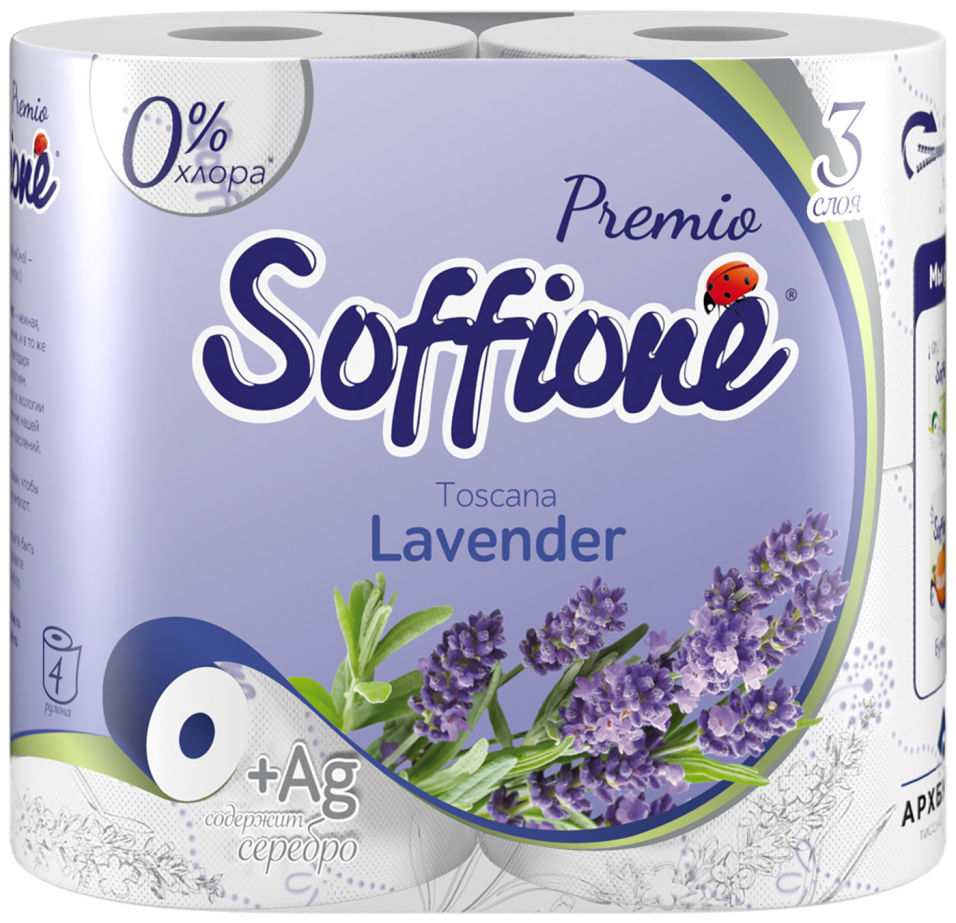 Туалетная бумага Soffione Premio Lavender 4 рулона 3 слоя