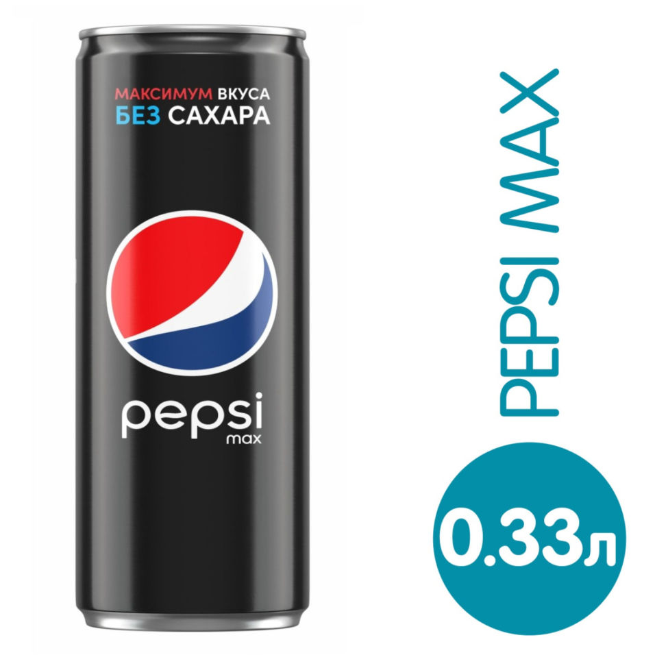 Напиток Pepsi Max газированный 330мл