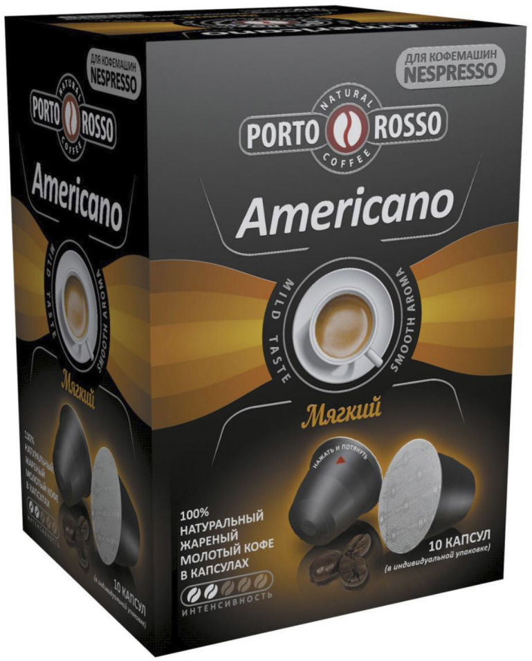 Кофе в капсулах Porto Rosso Americano Мягкий 10шт