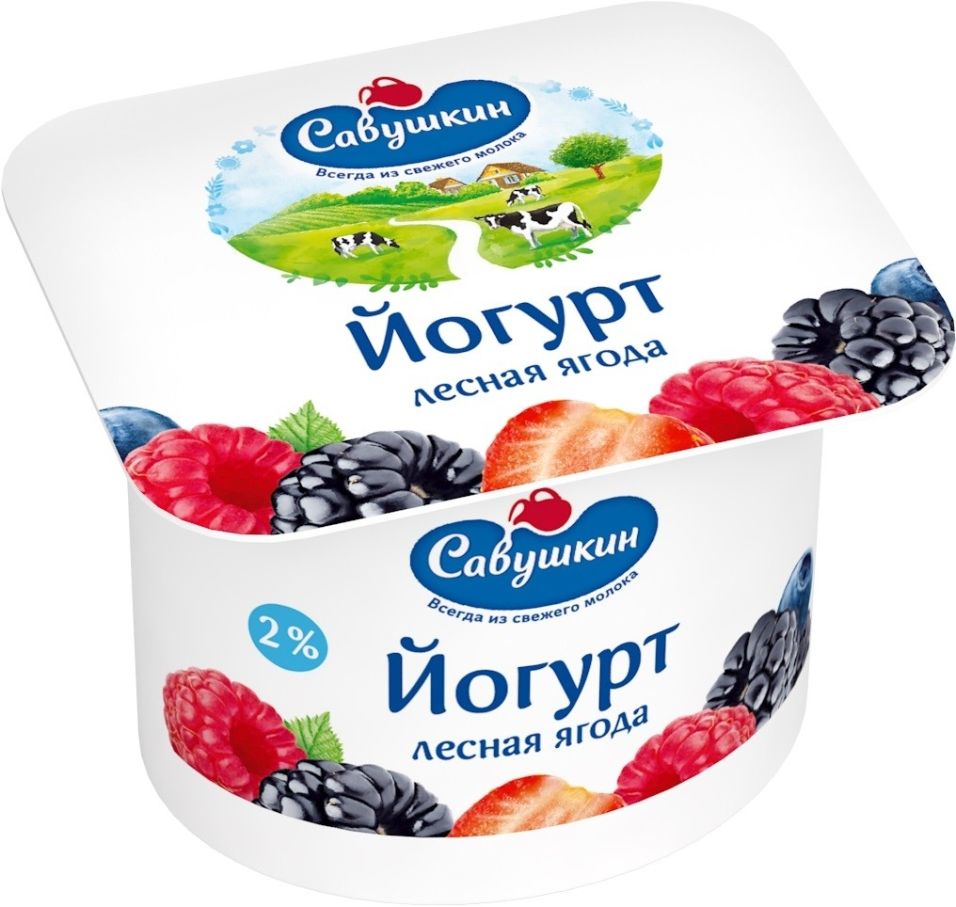 Йогурт Савушкин Лесная ягода 2% 120г