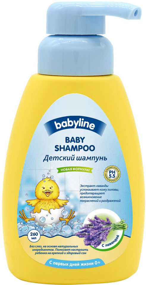 Шампунь для волос Babyline для младенцев с лавандой 260мл