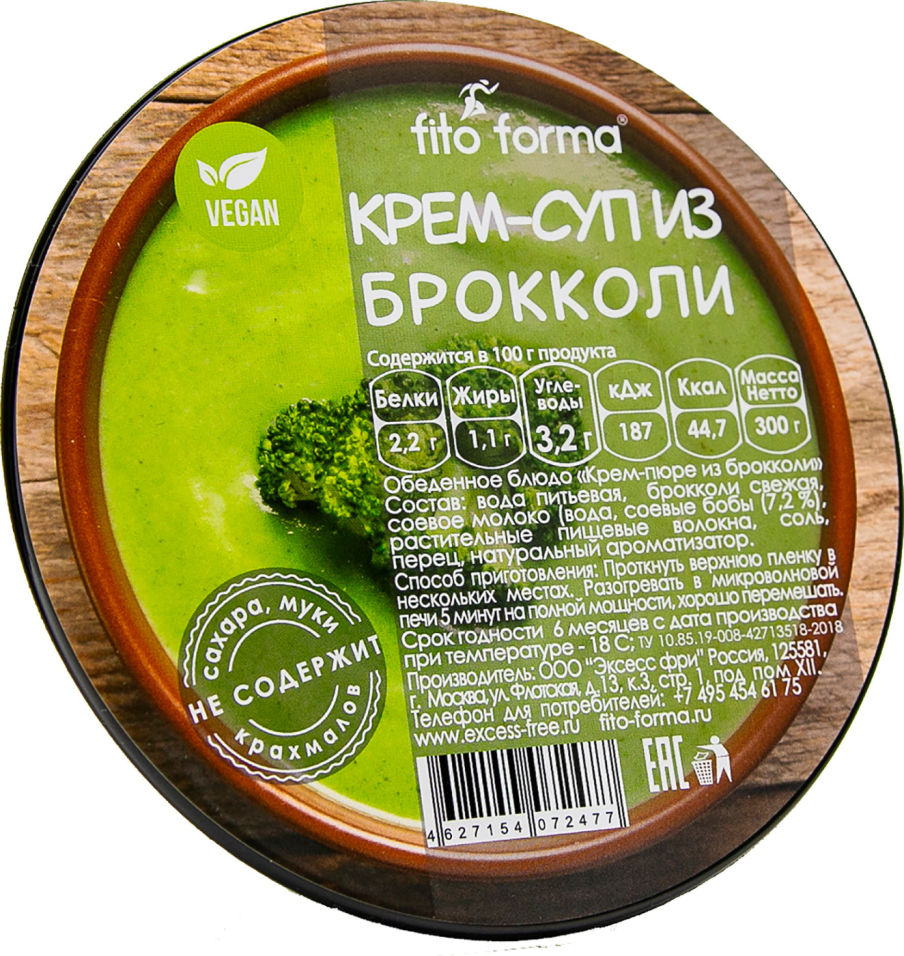 Крем-суп Fito Forma из брокколи 300г