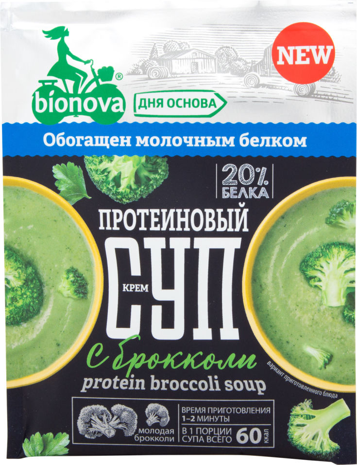 Крем-суп протеиновый Bionova с брокколи 20г