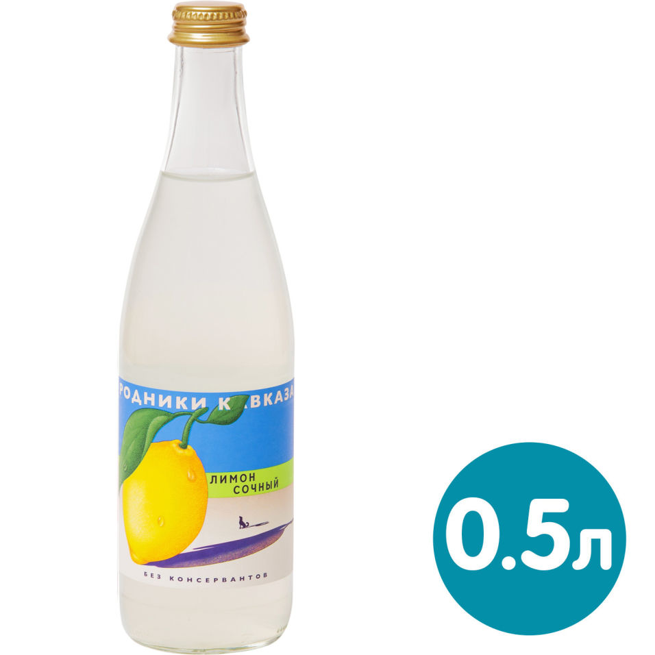 Напиток Родники Кавказа Лимон 500мл