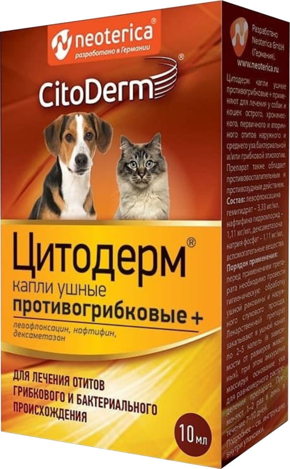 Капли ушные Цитодерм Противогрибковые+ для собак и кошек 10мл