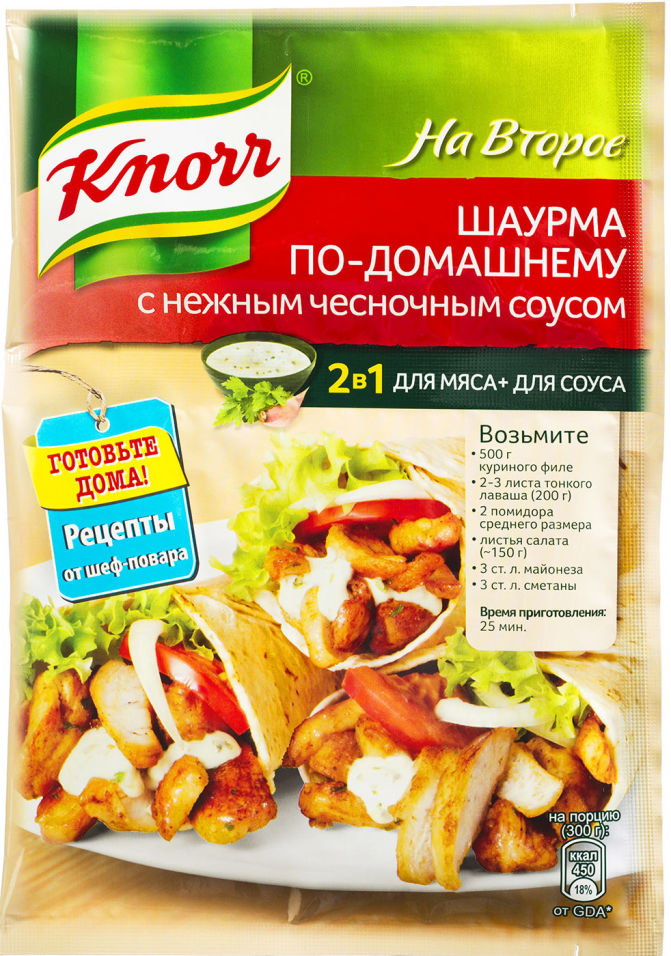 Сухая смесь Knorr На Второе Шаурма по-домашнему с нежным чесночным соусом 32г