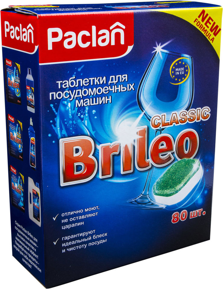 Таблетки для посудомоечных машин Paclan Brileo Classic 80шт