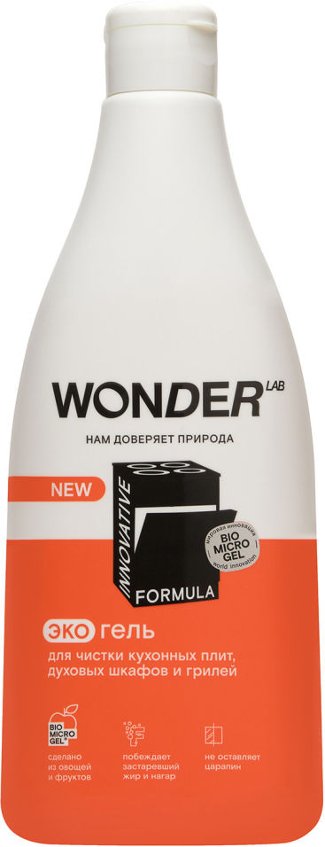 Средство чистящее Wonder Lab Innovative Formula Антижир для плит духовых шкафов и грилей 550мл