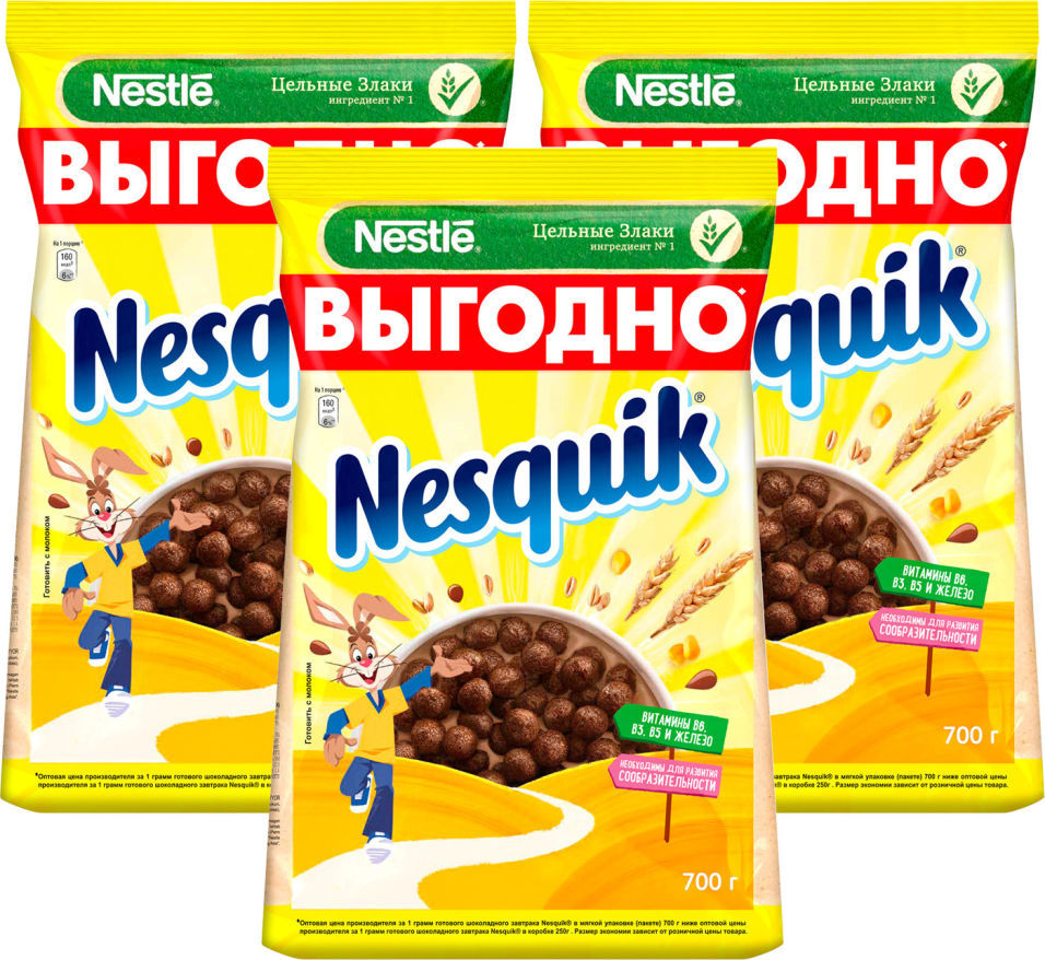 Готовый завтрак Nesquik Шоколадный 700г (упаковка 3 шт.)