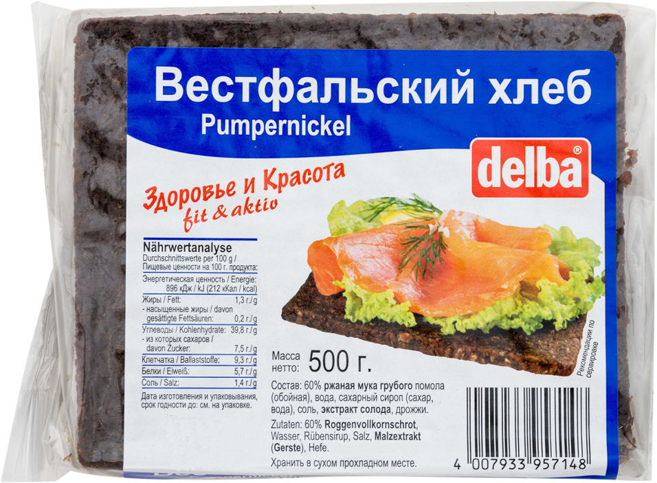 Хлеб Delba Вестфальский 500г
