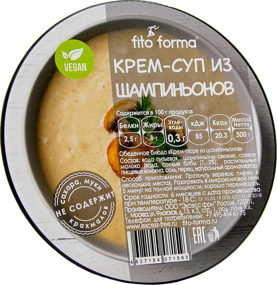 Крем-суп Fito Forma из шампиньонов 300г