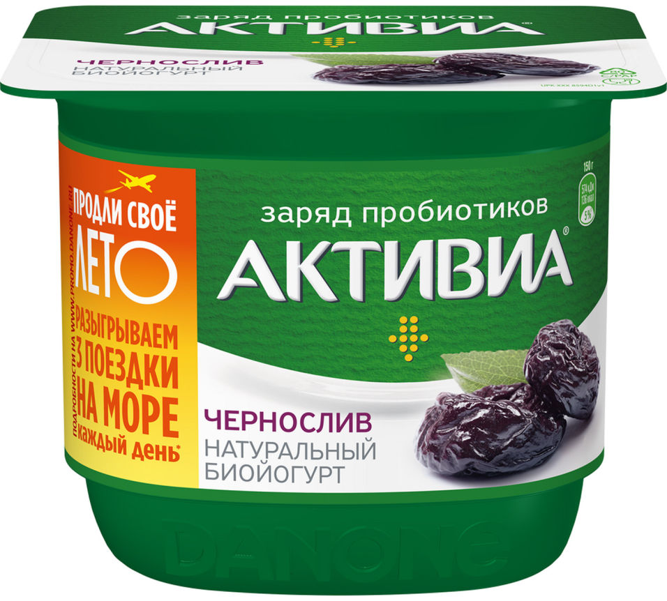 Био йогурт Активиа с черносливом 2.9% 150г
