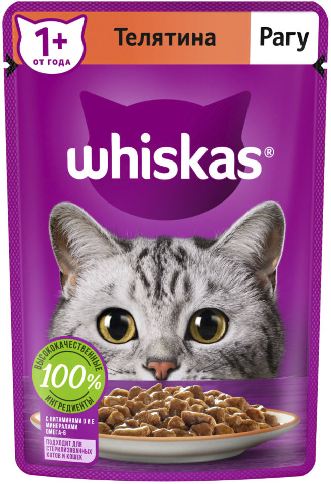 Корм для кошек Whiskas Рагу с телятиной 75г (упаковка 28 шт.)