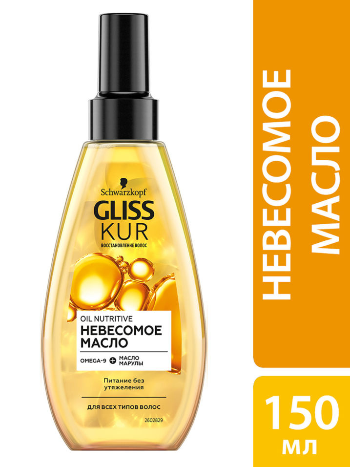 Масло для волос Gliss Kur Oil Nutritive 150мл