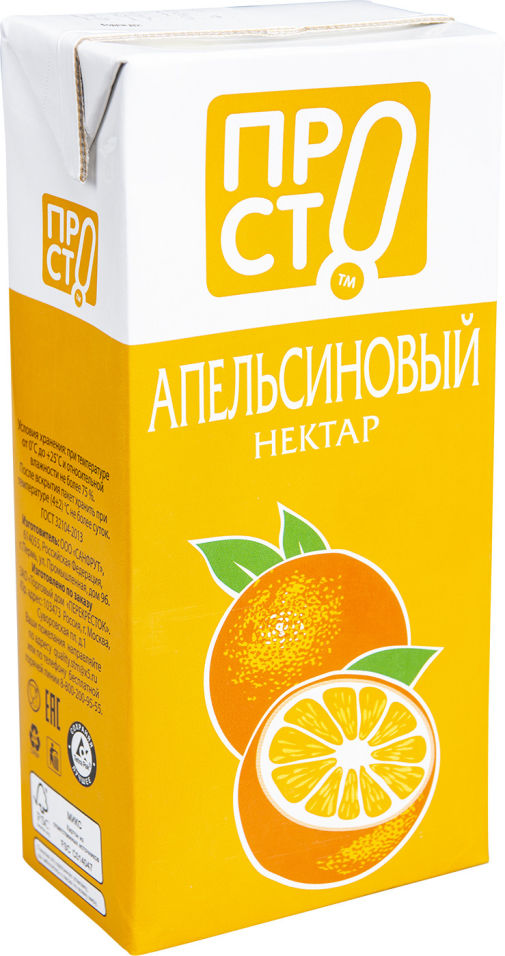 Нектар ПРОСТО Апельсиновый 1л