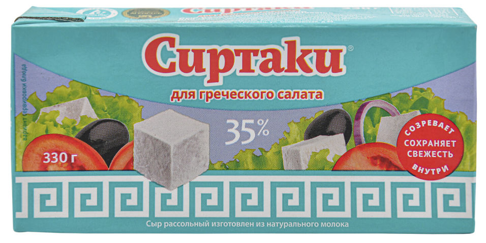 Сыр рассольный Сиртаки Classic для греческого салата 35% 330г
