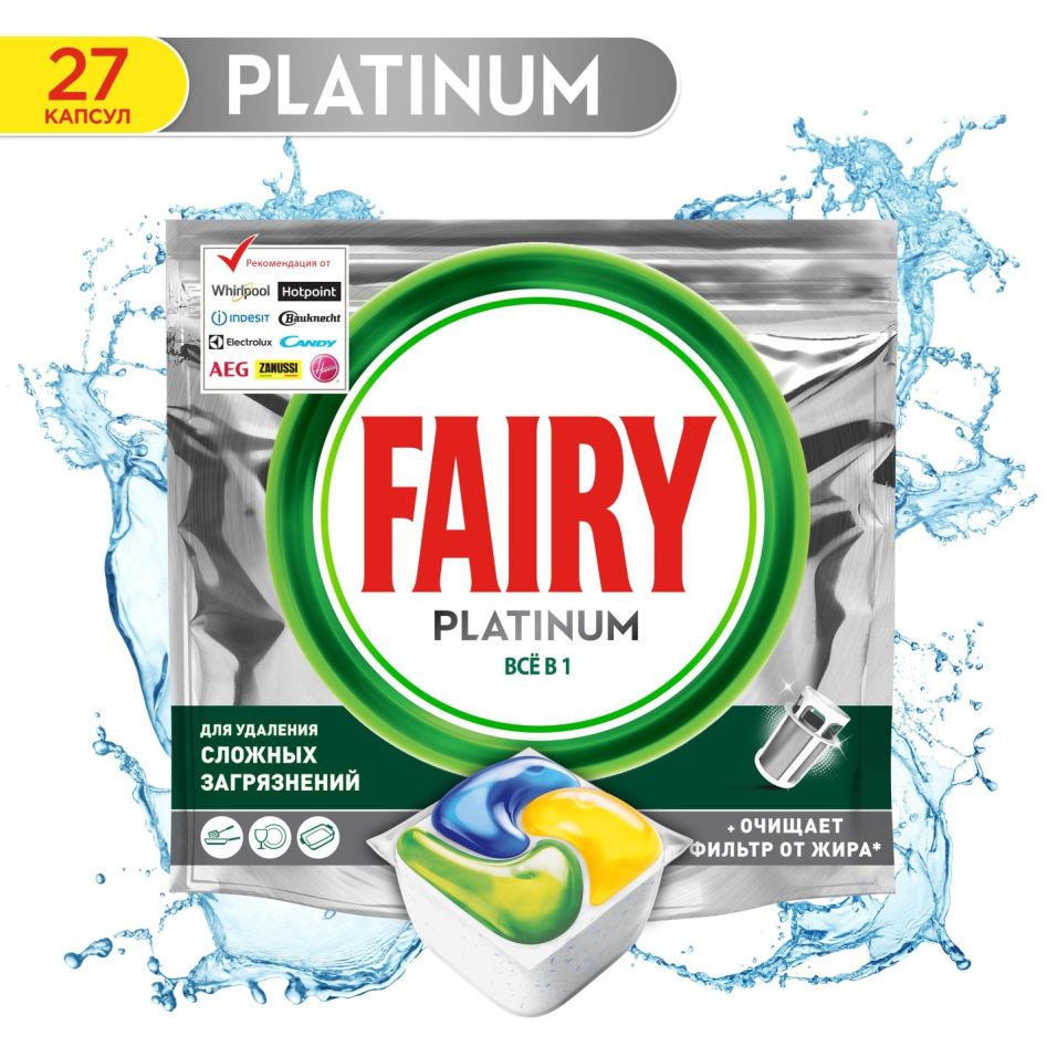 Капсулы для посудомоечных машин Fairy Platinum All in One Лимон 27шт