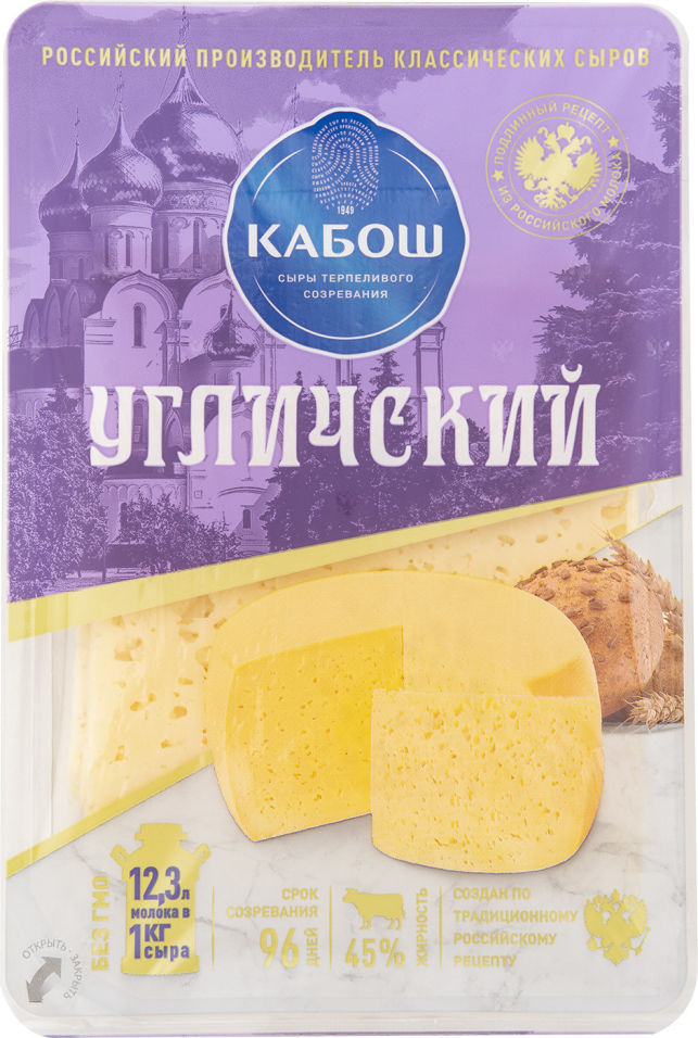 Сыр Кабош Угличский 45% 150г