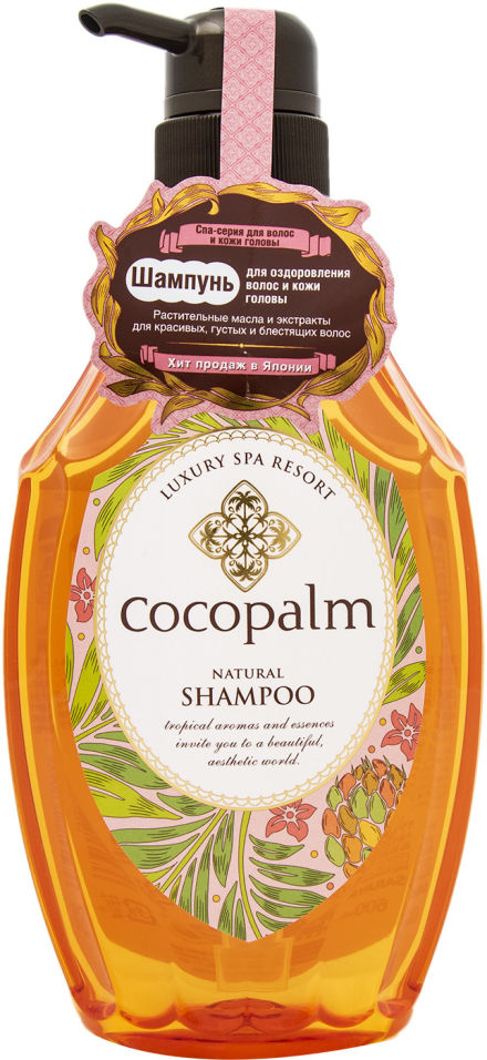 Шампунь для волос Cocopalm Оздоровление волос и кожи головы 600мл