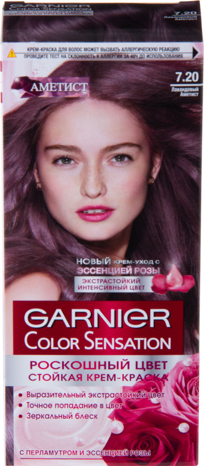 Крем-краска для волос Garnier Color Sensation 7.20 Лавандовый Аметист