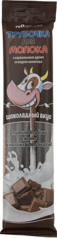 Трубочка для молока Proпитание со вкусом шоколада 30г
