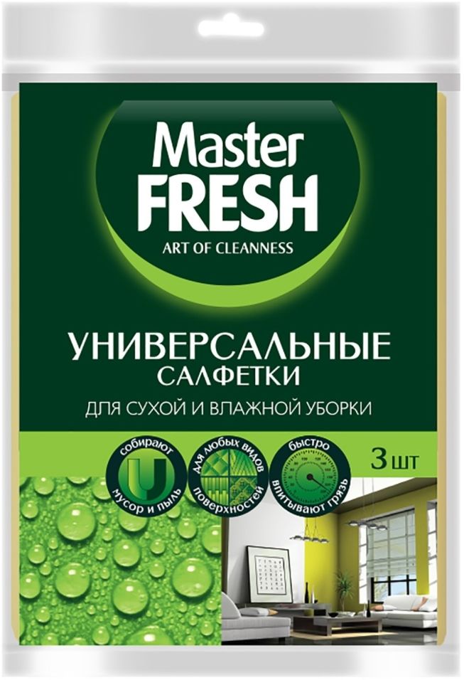 Салфетки Master Fresh для уборки Универсальные 3шт