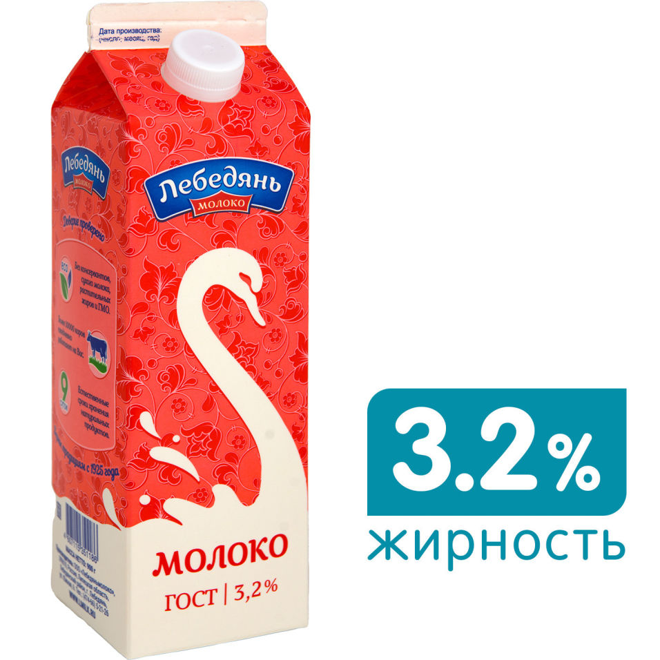 Молоко ЛебедяньМолоко пастеризованное 3.2%% 900г