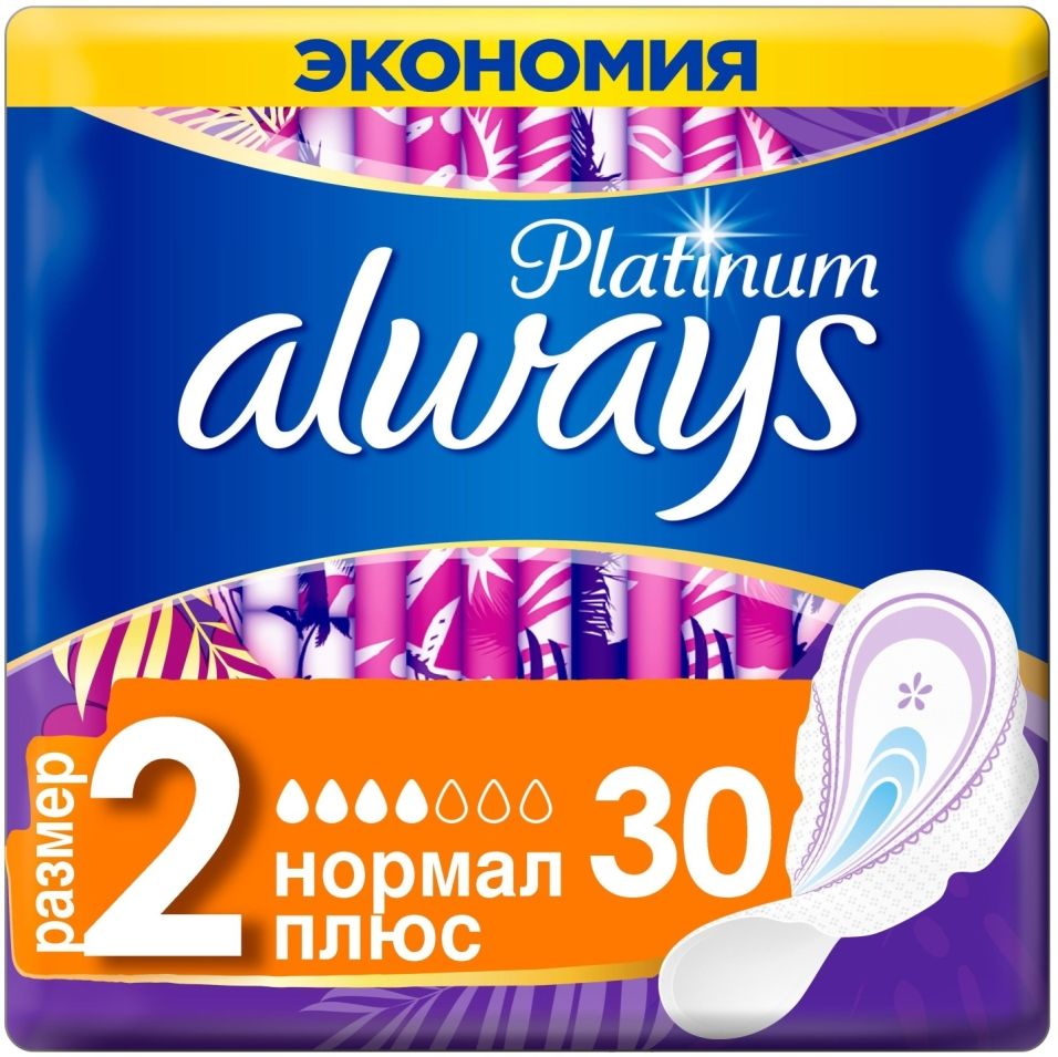 Прокладки Always Platinum Ultra Normal Plus 30шт