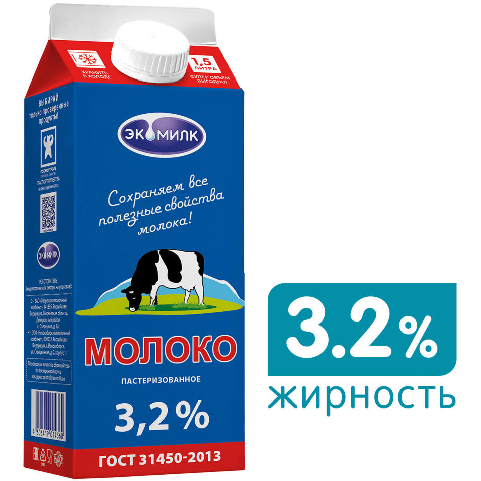 Молоко Экомилк пастеризованное 3.2% 1.5л