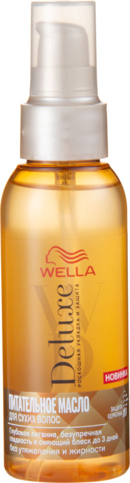 Масло для волос Wella Deluxe Питательное 100мл