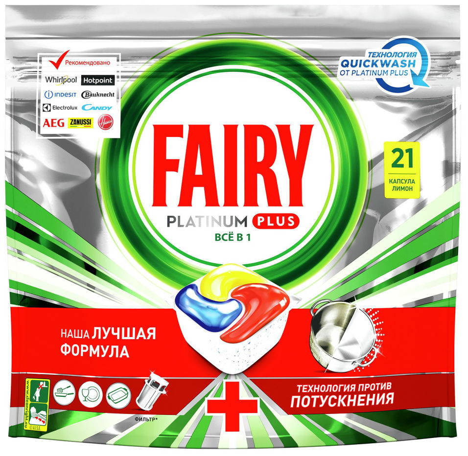 Капсулы для посудомоечных машин Fairy Platinum Plus All in One Лимон 21шт