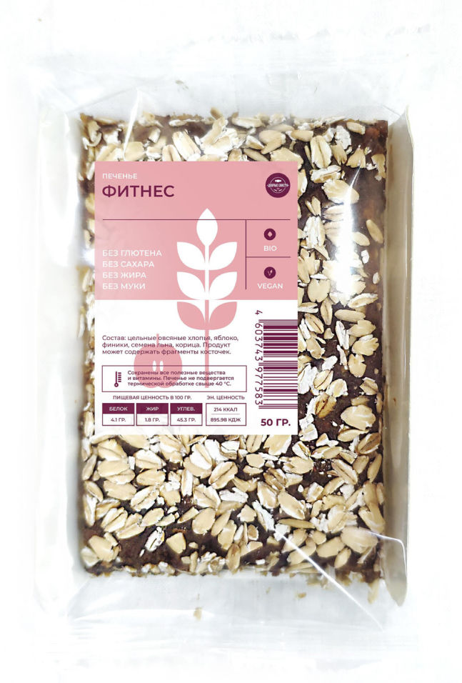 Печенье Добрые сласти Фитнес 50г