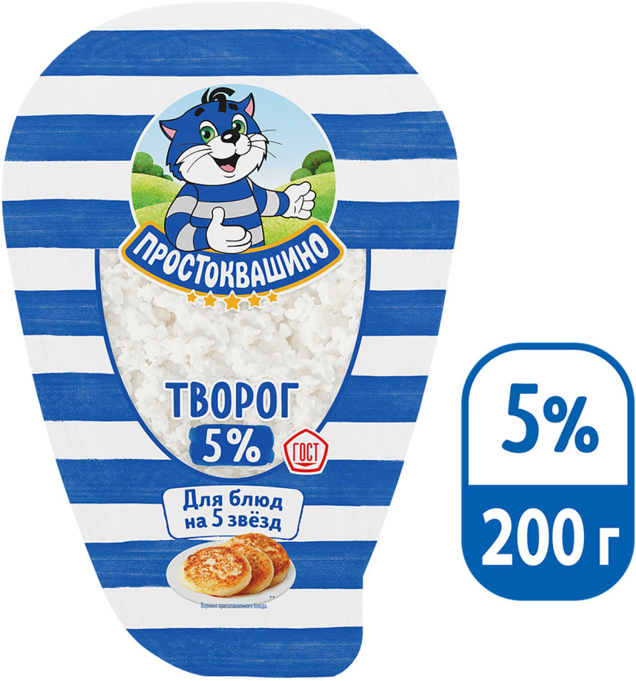 Творог Простоквашино 5% 200г