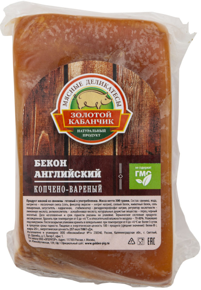 Бекон Золотой кабанчик Английский копчено-вареный 300г