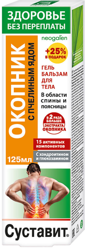Гель-бальзам для тела Здоровье без переплаты Суставит 15 активных компонентов 125мл