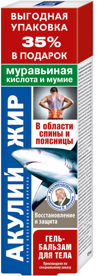 Гель-бальзам Акулий жир для тела с муравьиной кислотой и мумие 125мл