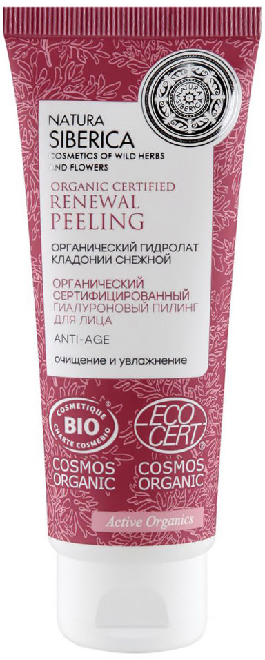 Пилинг для лица Natura Siberica Anti-age Renewal peeling 75мл