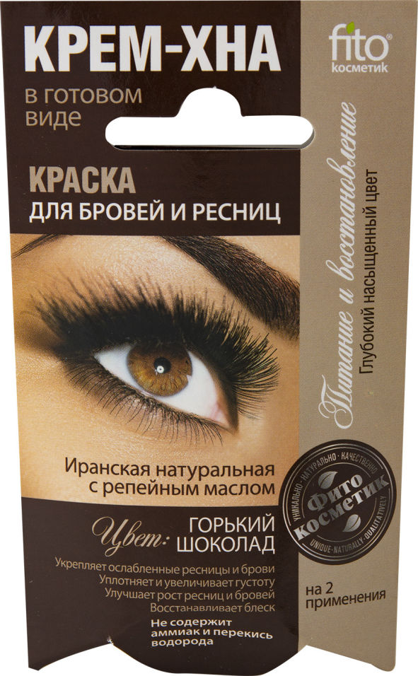 Краска для бровей и ресниц Fito Крем-хна горький шоколад 2*2мл