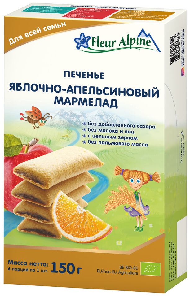 Печенье Fleur Alpine Яблочно-апельсиновый мармелад 150г