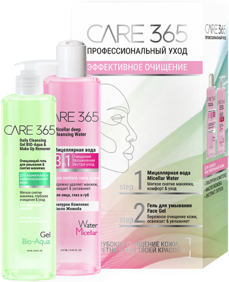 Подарочный набор Care 365 Гель для умывания Очищающий 245мл Мицеллярная вода 245мл 179₽