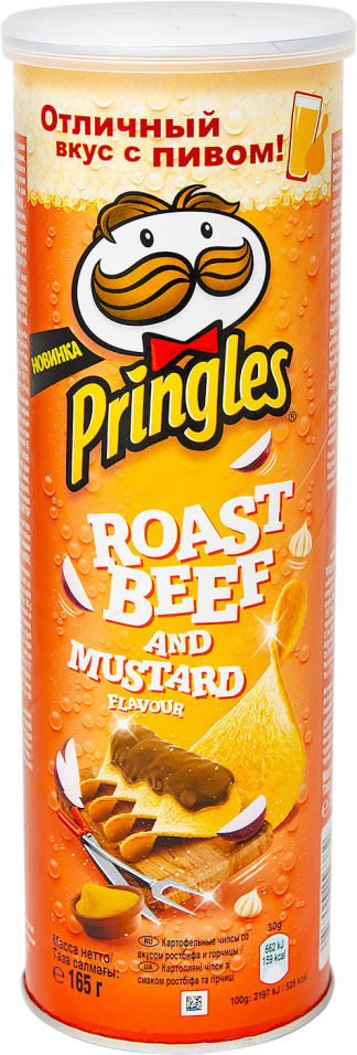 Чипсы Pringles со вкусом ростбифа и горчицы 165г