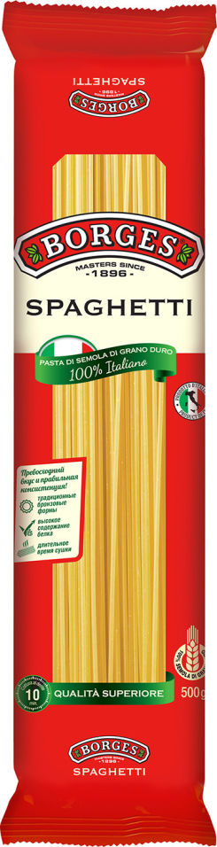 Макароны Borges Спагетти 500г