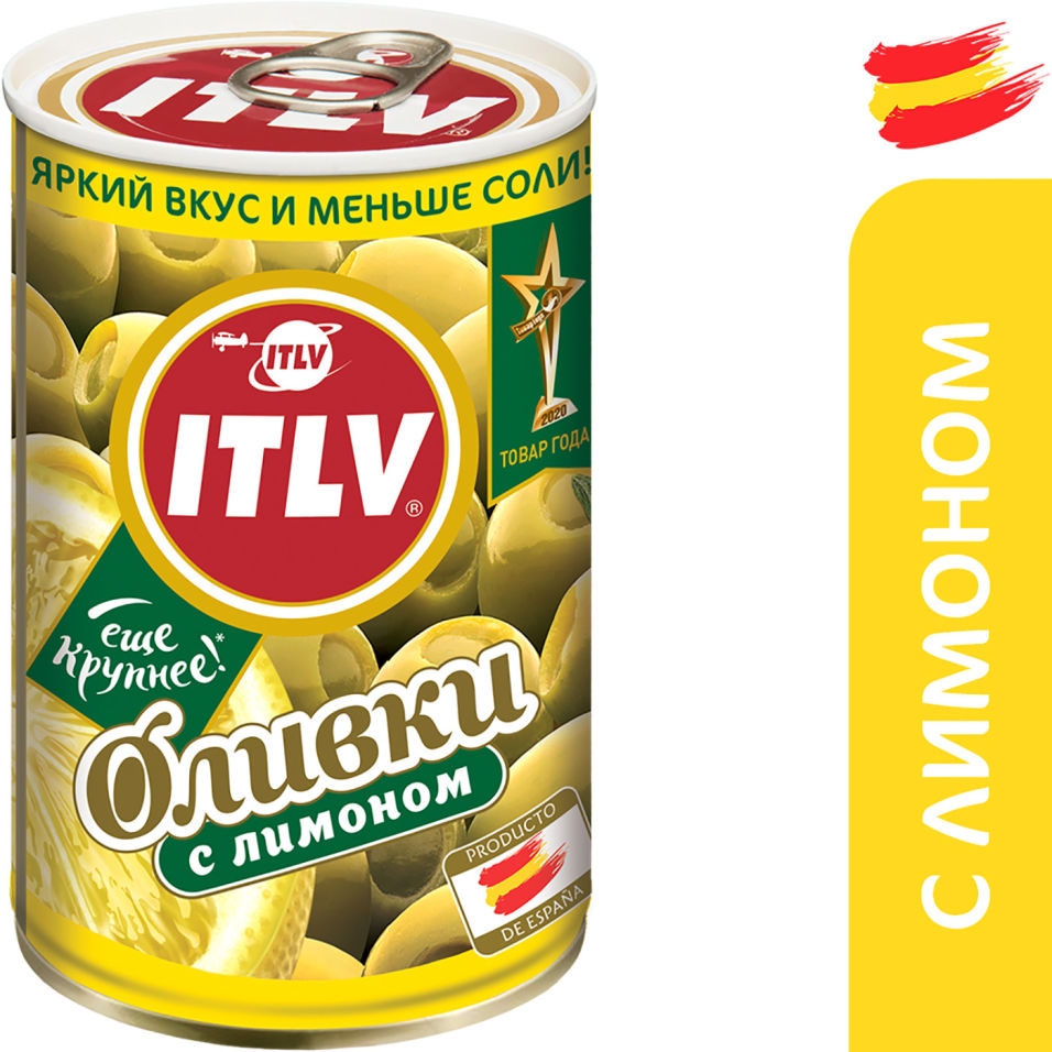 Оливки ITLV с лимоном 314мл
