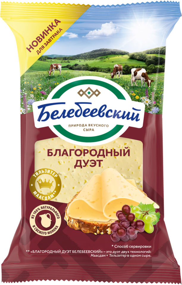 Отзывы о Сыре Белебеевском Благородном дуэт 50% 190г Отзывы о Сыре Белебеевском Благородном дуэт 50% 190г