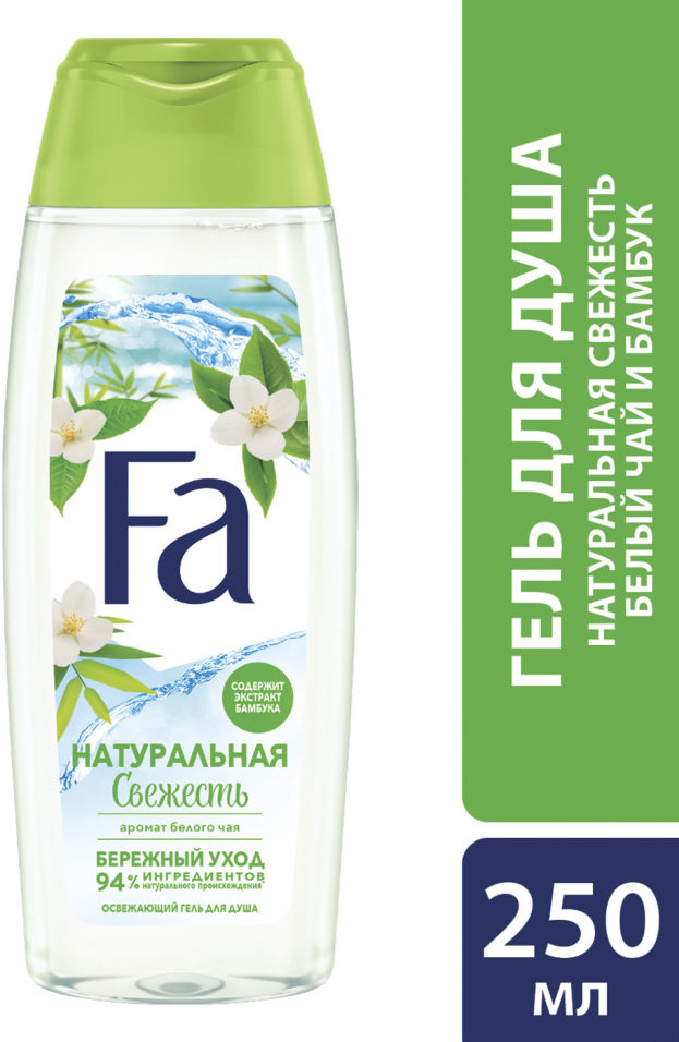 Гель для душа Fa Натуральная свежесть с ароматом белого чая 250мл