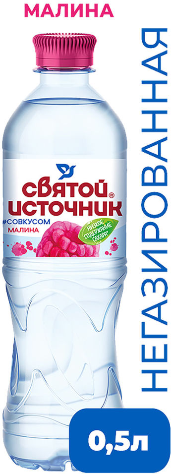 Напиток Святой Источник Природная водаМалина негазированный 500мл 34₽