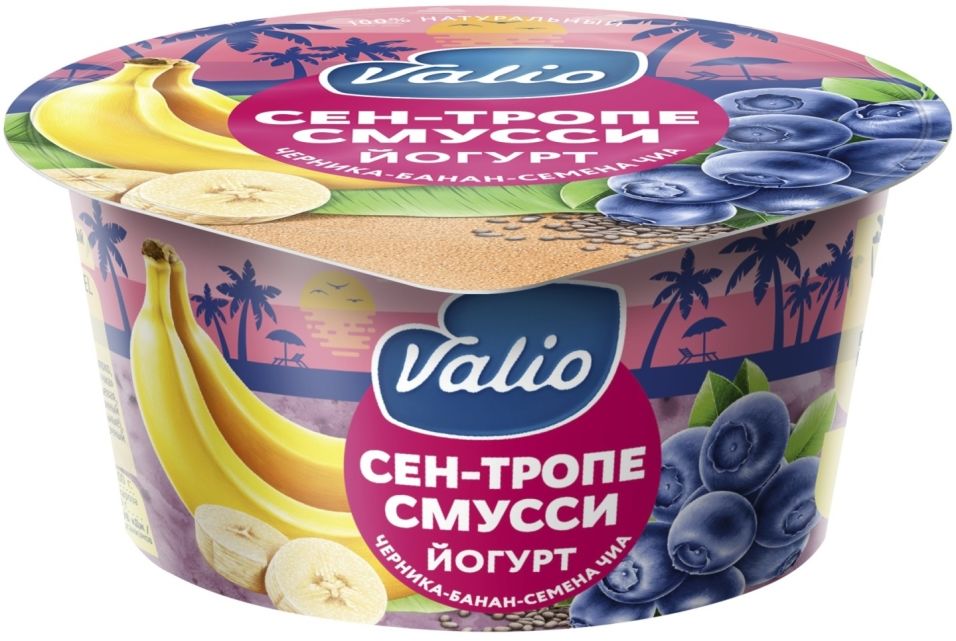 Отзывы о Йогурте Valio Сен-Тропе смусси с черникой бананом и семенами чиа 2.6% 140г Отзывы о Йогурте Valio Сен-Тропе смусси с черникой бананом и семенами чиа 2.6% 140г