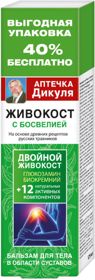 Бальзам для тела Аптечка Дикуля Живокост Босвелия 125мл