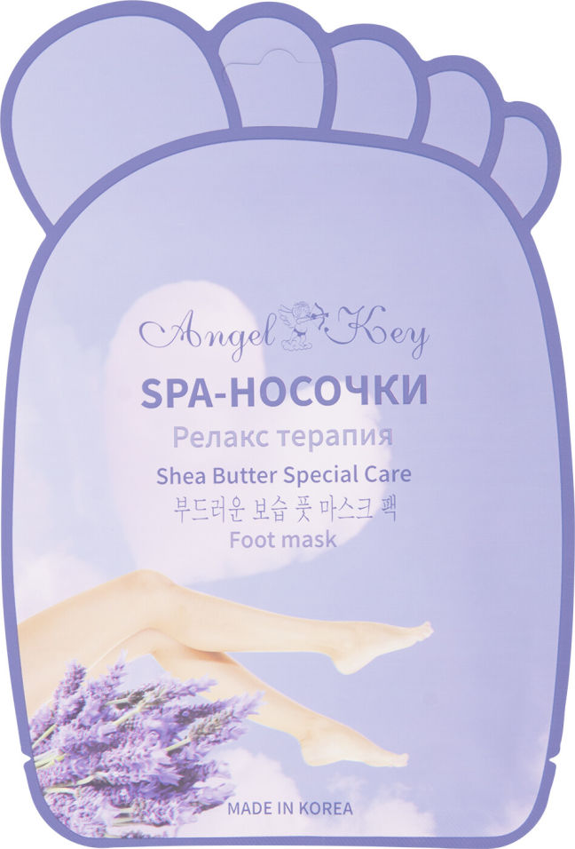 SPA-носочки Angel Key Релакс терапия 16г