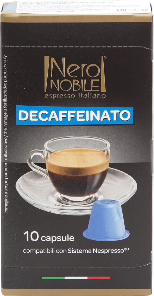 Кофе в капсулах Neronobile Decaffeinato 10шт